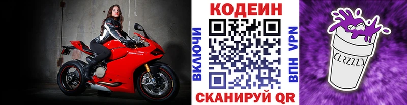 наркота  Холм  Codein напиток Lean (лин) 
