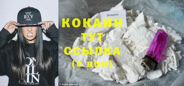 COCAINE Покровск