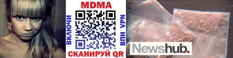 где купить наркоту  Холм  МДМА VHQ 