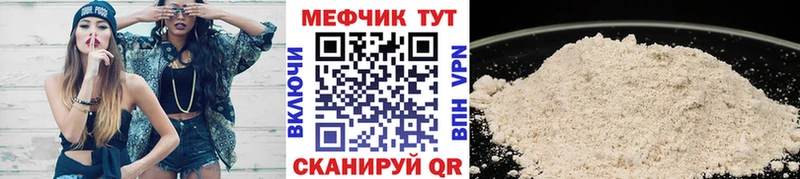 МЕФ  Холм
