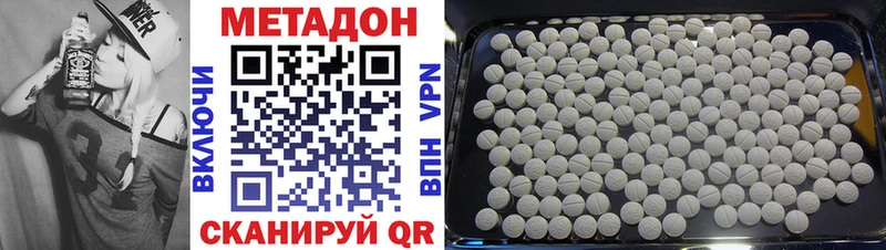 МЕТАДОН methadone  наркошоп  Холм 